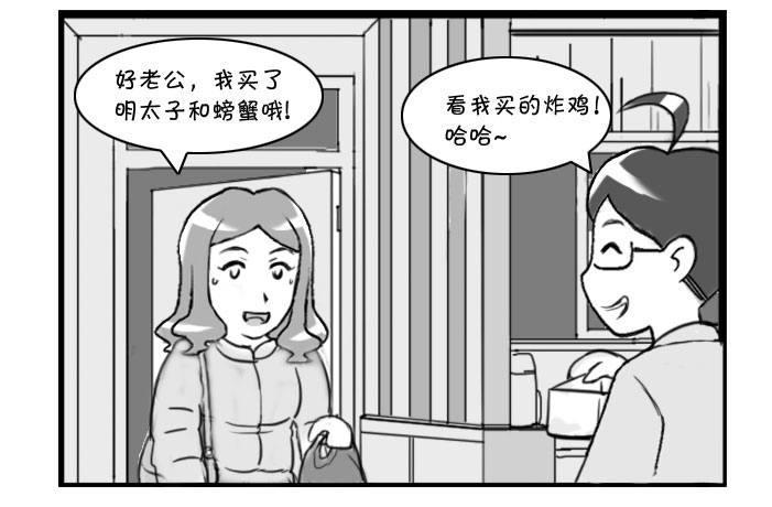 《日在日本》350 在日本过年 第3页