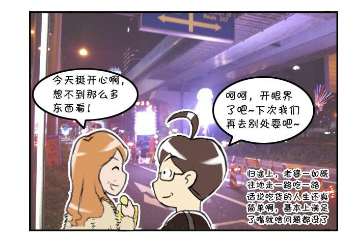 《日在日本》353 高达之旅(3) 第7页