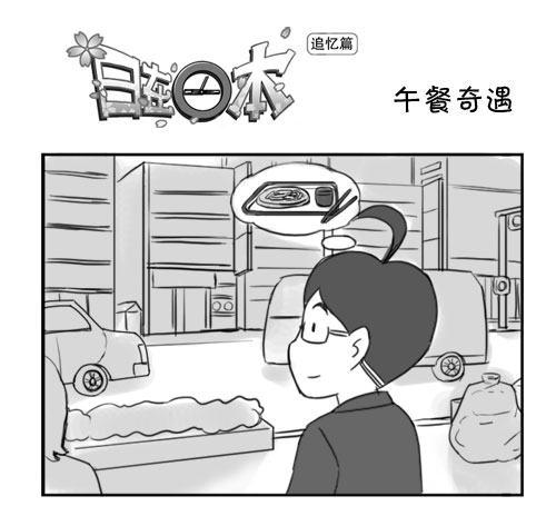 《日在日本》356 第1页