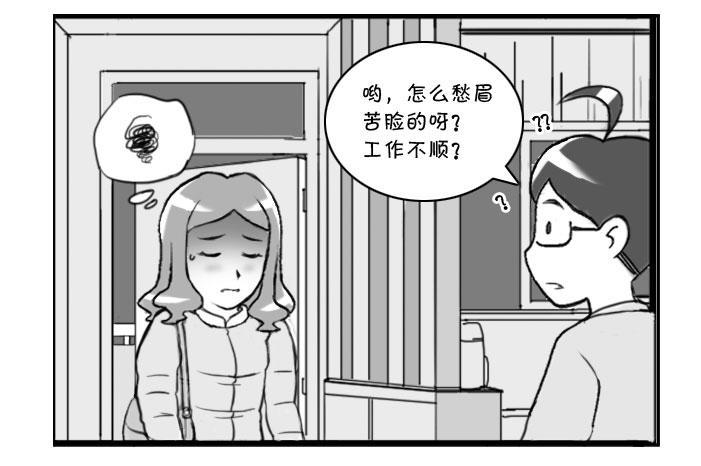 《日在日本》360 再度失业 第2页