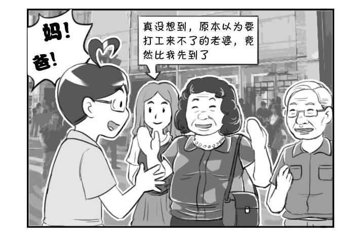 《日在日本》359 爸妈来了! 第4页