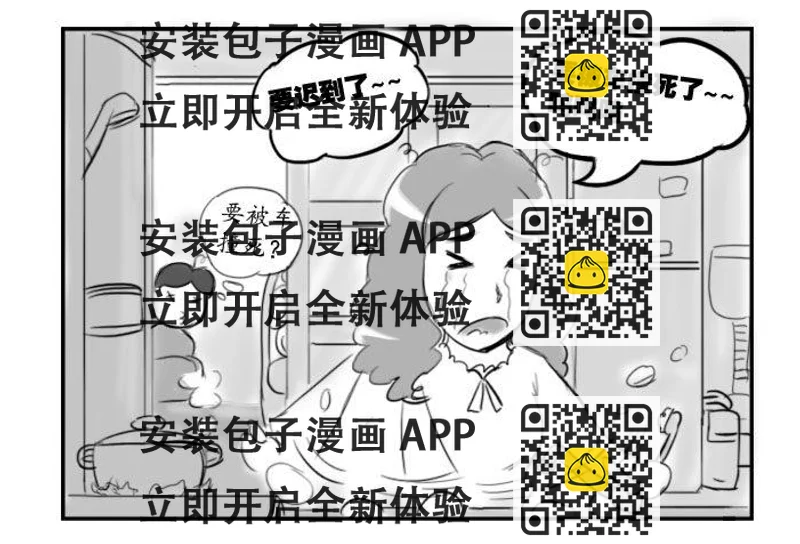 《日在日本》364 要被车撞死了 第2页
