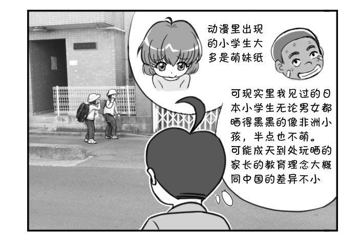《日在日本》363 羡慕的事 第2页