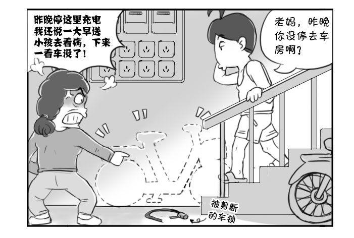 《日在日本》369 奇怪的螺旋 第2页