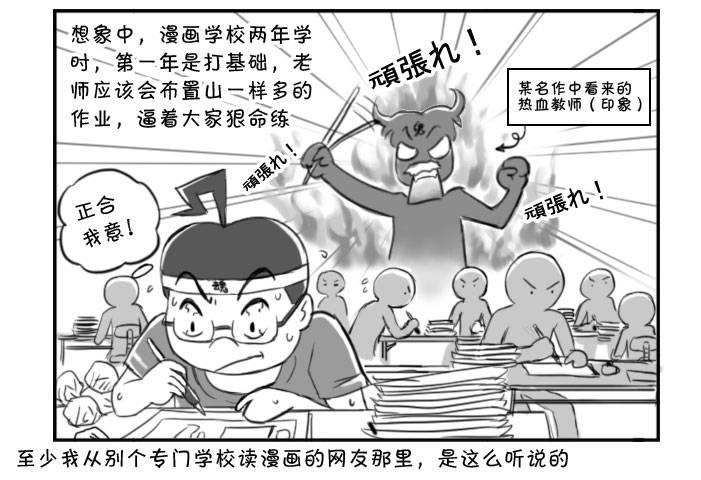 《日在日本》365 来错地方 第2页