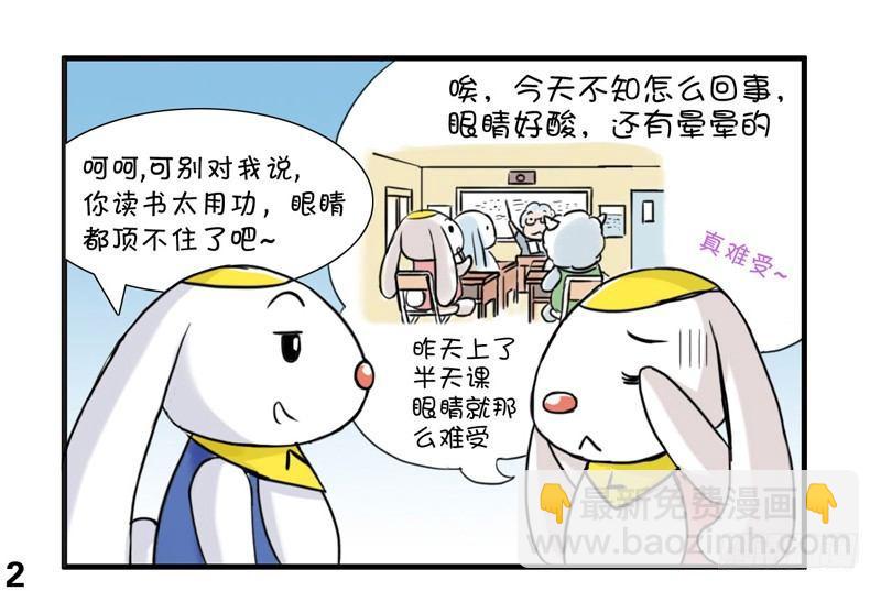 《日在日本》370 现在正画的商业漫 第2页