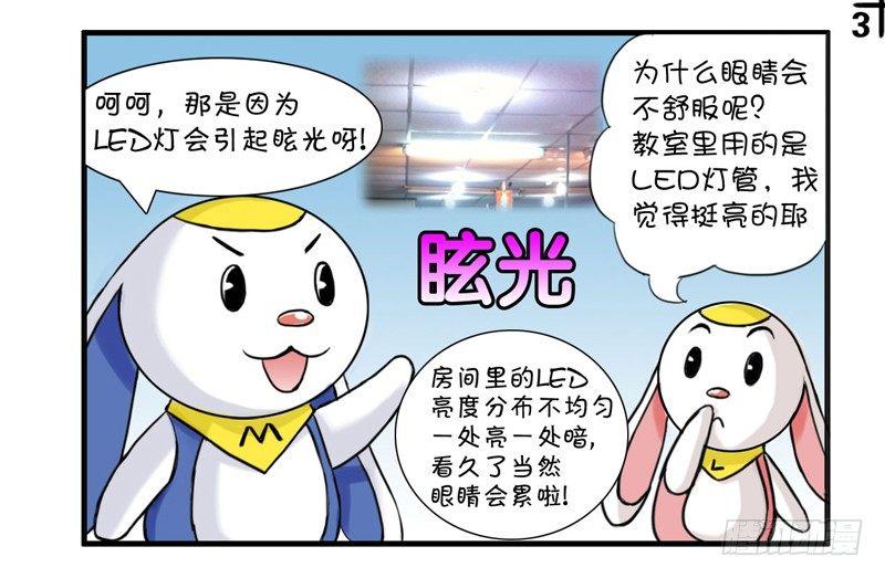 《日在日本》370 现在正画的商业漫 第3页