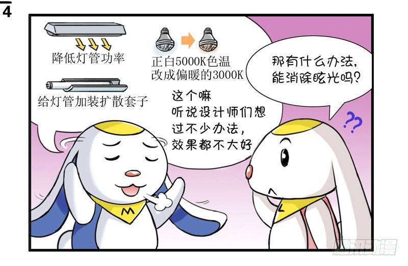 《日在日本》370 现在正画的商业漫 第4页