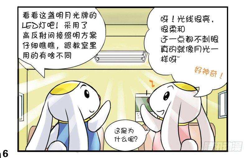 《日在日本》370 现在正画的商业漫 第6页