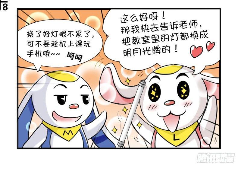 《日在日本》370 现在正画的商业漫 第8页