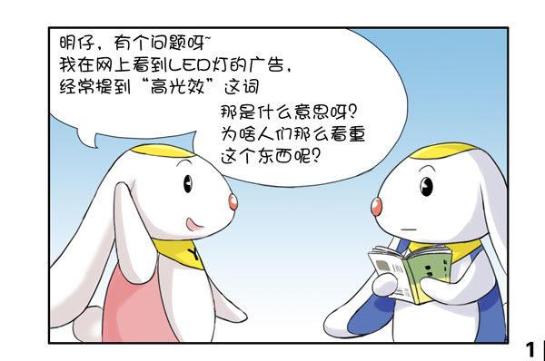 《日在日本》刚完成的商业漫画 第1页