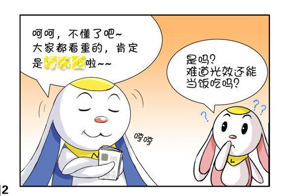 《日在日本》刚完成的商业漫画 第2页
