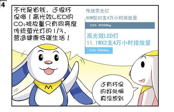 《日在日本》刚完成的商业漫画 第4页