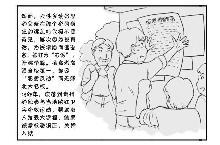 《日在日本》371 父亲的自传 第5页