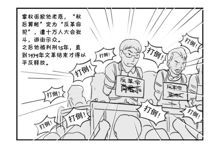 《日在日本》371 父亲的自传 第6页