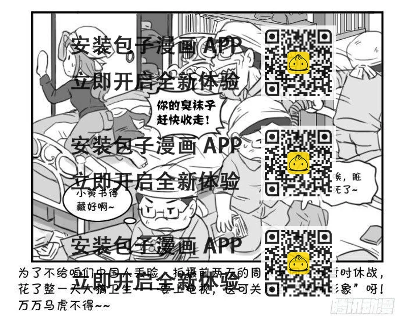 《日在日本》375 上电视 第2页