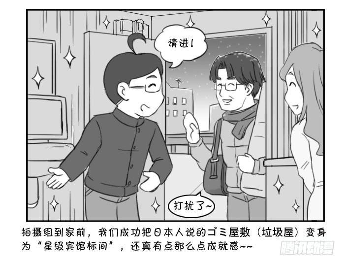《日在日本》375 上电视 第3页