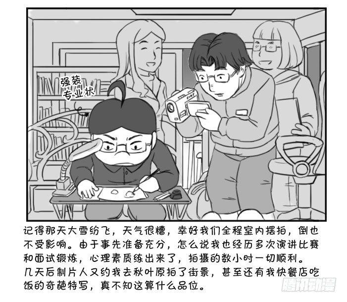 《日在日本》375 上电视 第4页