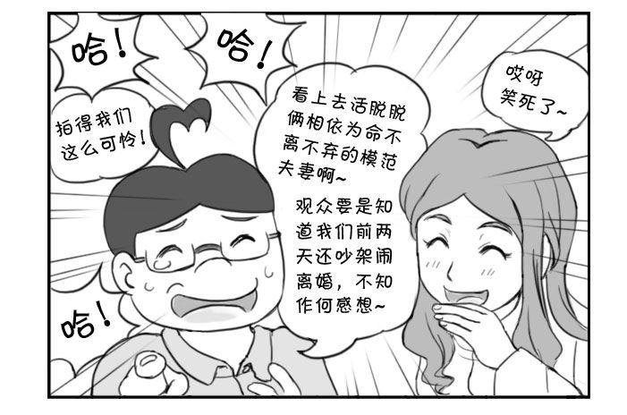 《日在日本》375 上电视 第6页