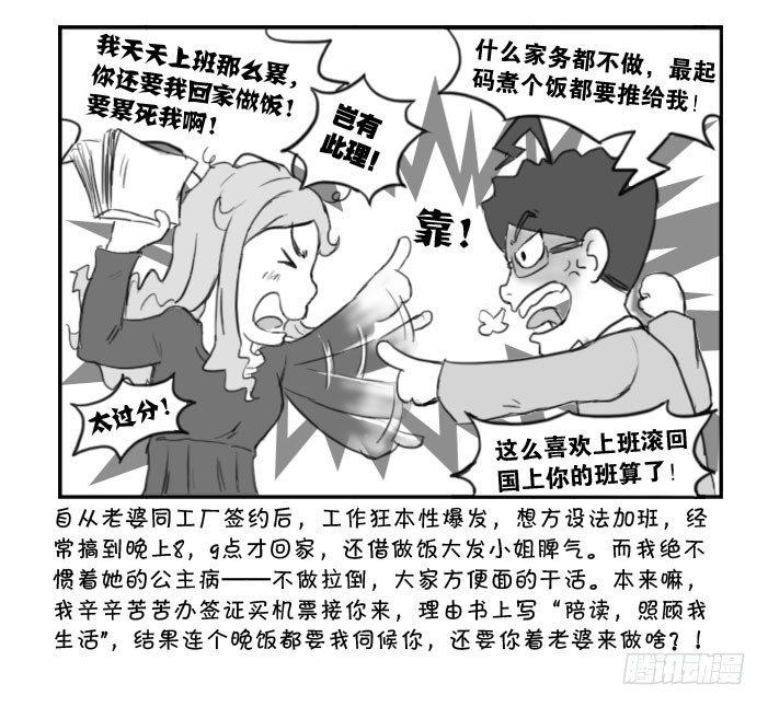 《日在日本》374 lost in toky 第2页