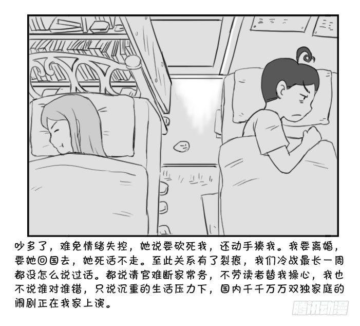 《日在日本》374 lost in toky 第3页
