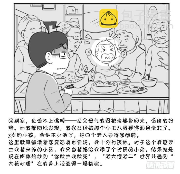 《日在日本》374 lost in toky 第5页