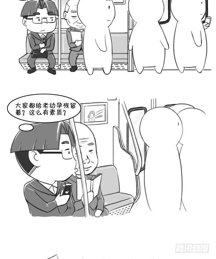 《日在日本》385 优先席 第2页