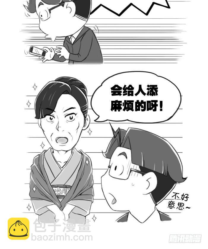 《日在日本》386 和服大妈 第2页