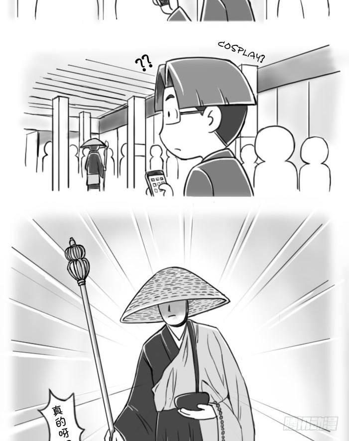 《日在日本》390 站前的法师（？） 第2页
