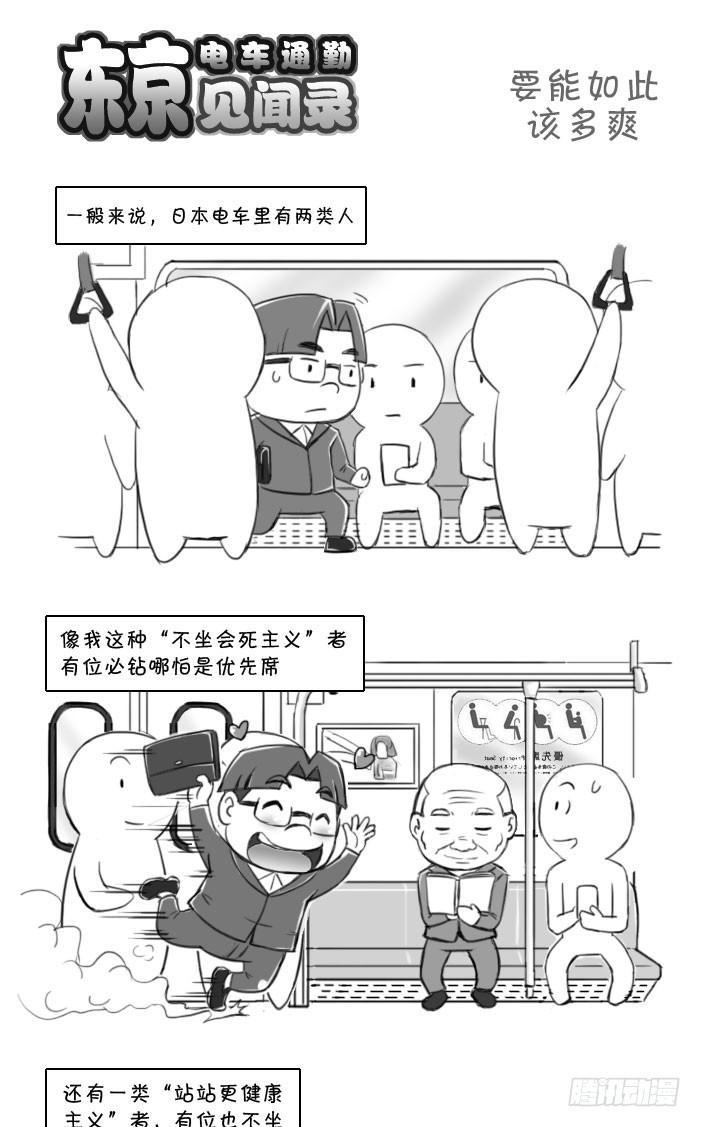 《日在日本》400 要能这样该多爽 第1页