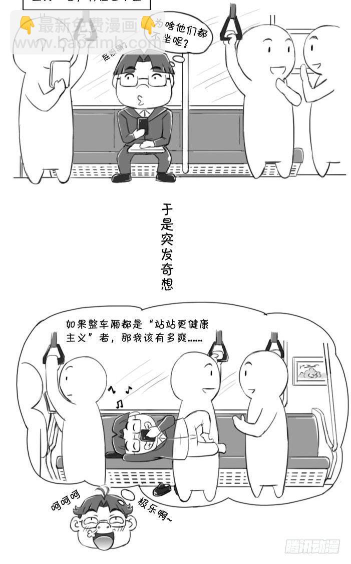 《日在日本》400 要能这样该多爽 第2页