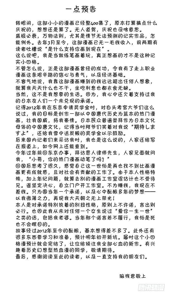 《日在日本》400 要能这样该多爽 第3页