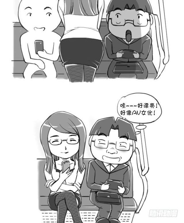 《日在日本》398 不蛋定 第2页