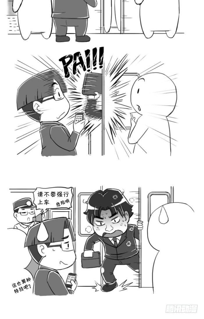 《日在日本》404 强行上车 第2页