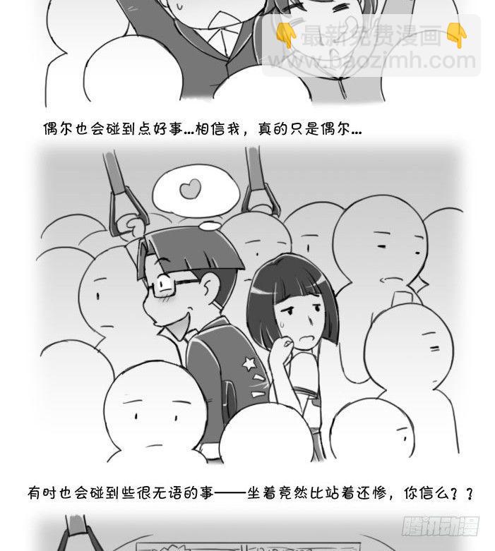 《日在日本》403 “人肉罐头” 第2页