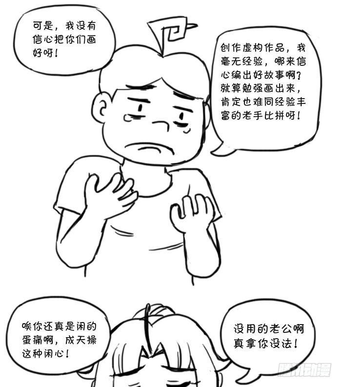 《日在日本》最终话 新的旅途 第13页
