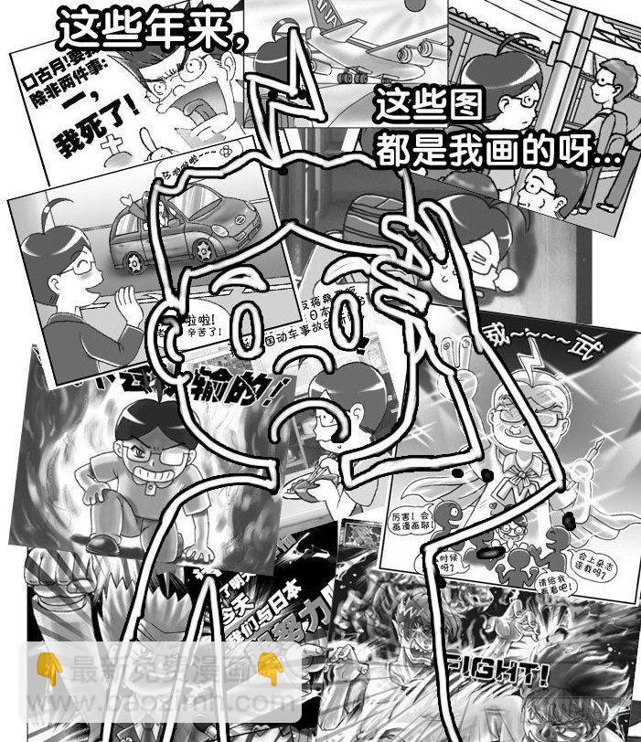 《日在日本》最终话 新的旅途 第18页