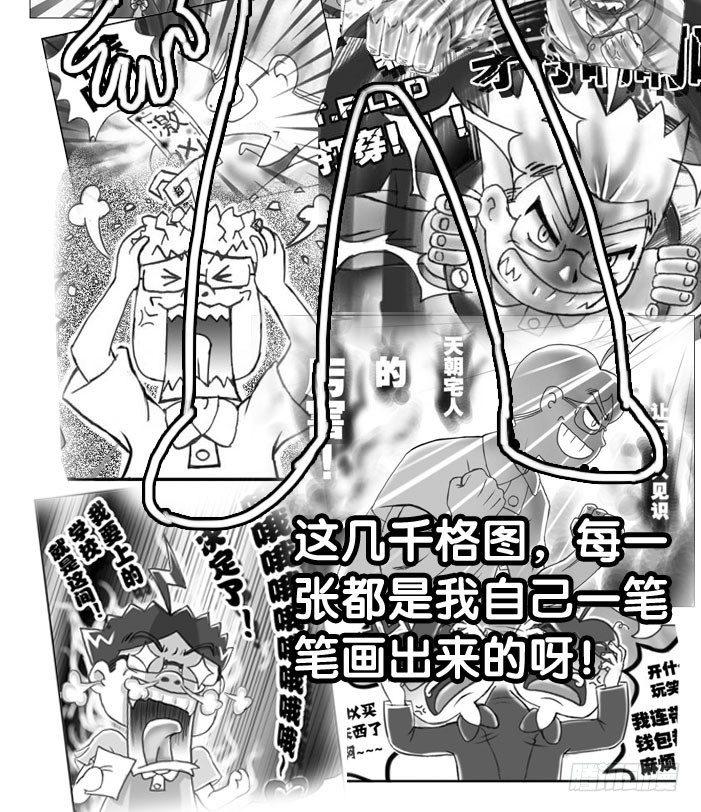 《日在日本》最终话 新的旅途 第19页