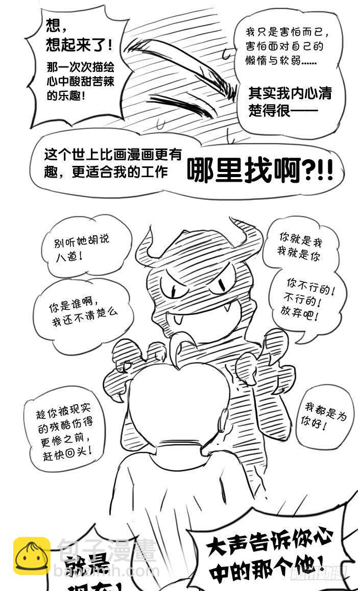 《日在日本》最终话 新的旅途 第20页