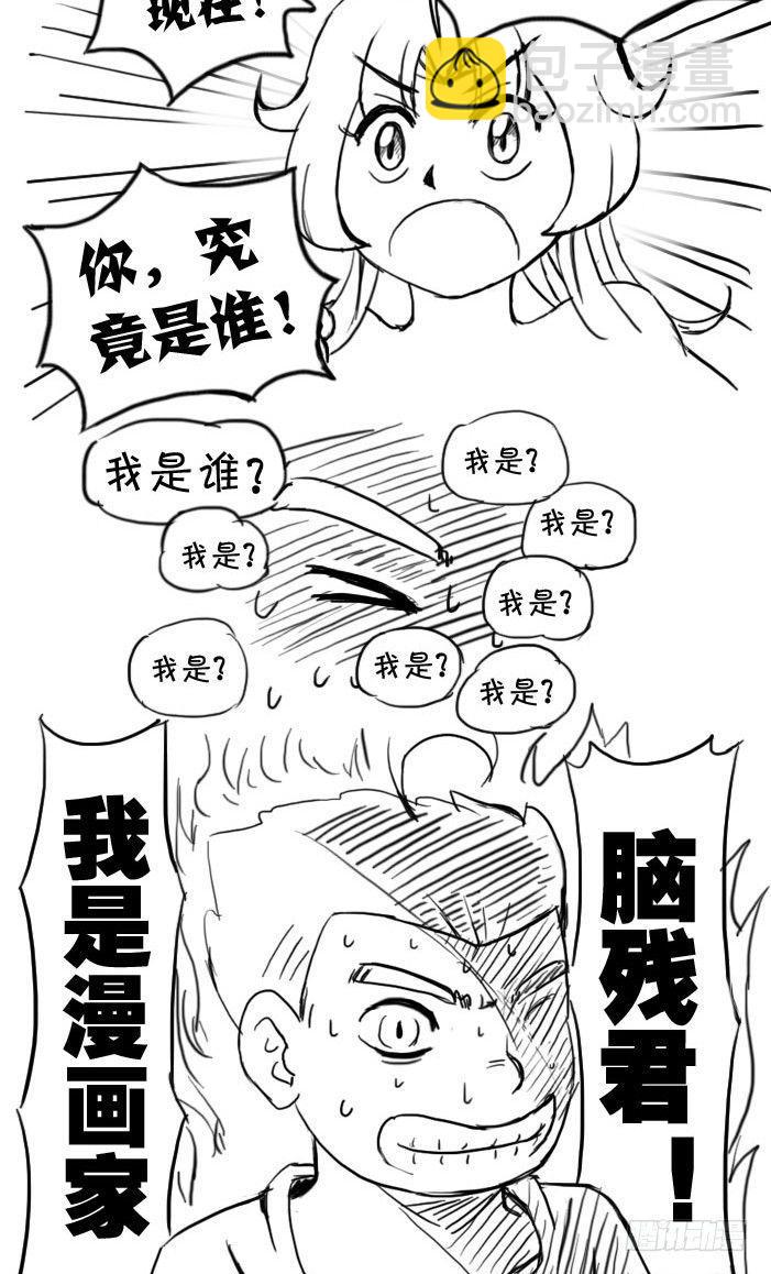 《日在日本》最终话 新的旅途 第21页