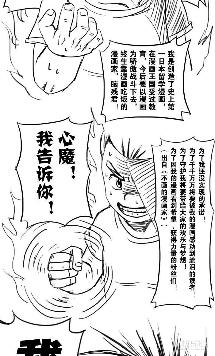 《日在日本》最终话 新的旅途 第22页