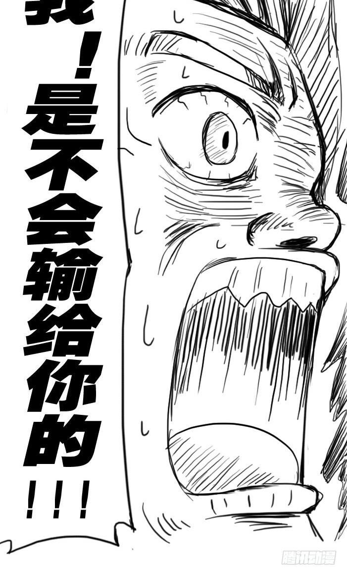 《日在日本》最终话 新的旅途 第23页