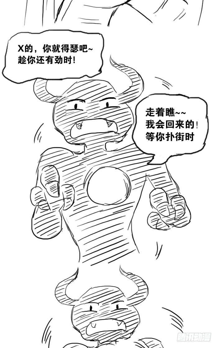 《日在日本》最终话 新的旅途 第25页