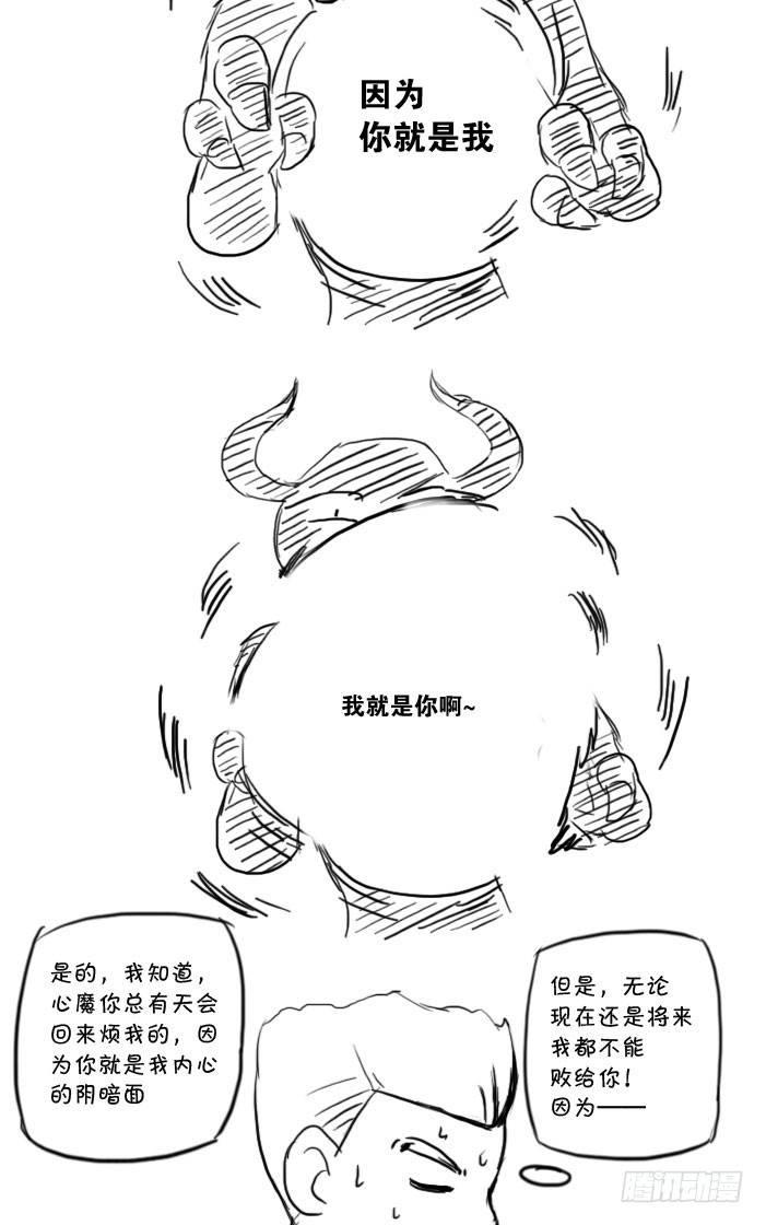 《日在日本》最终话 新的旅途 第26页
