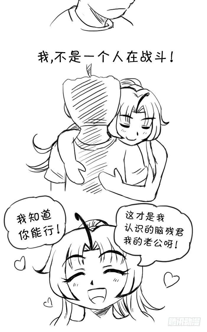 《日在日本》最终话 新的旅途 第27页