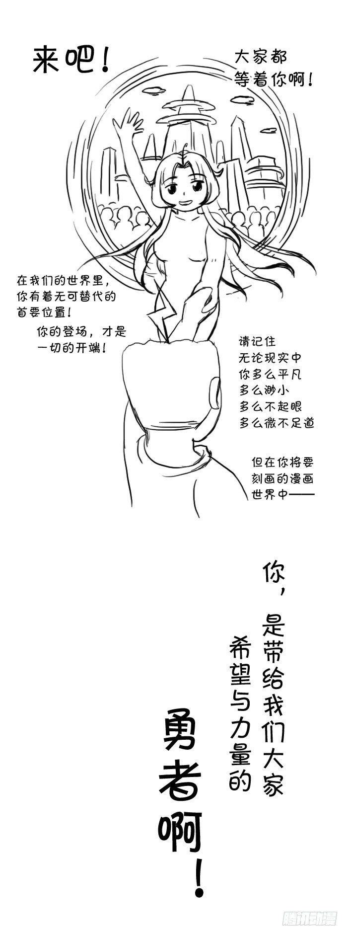《日在日本》最终话 新的旅途 第28页
