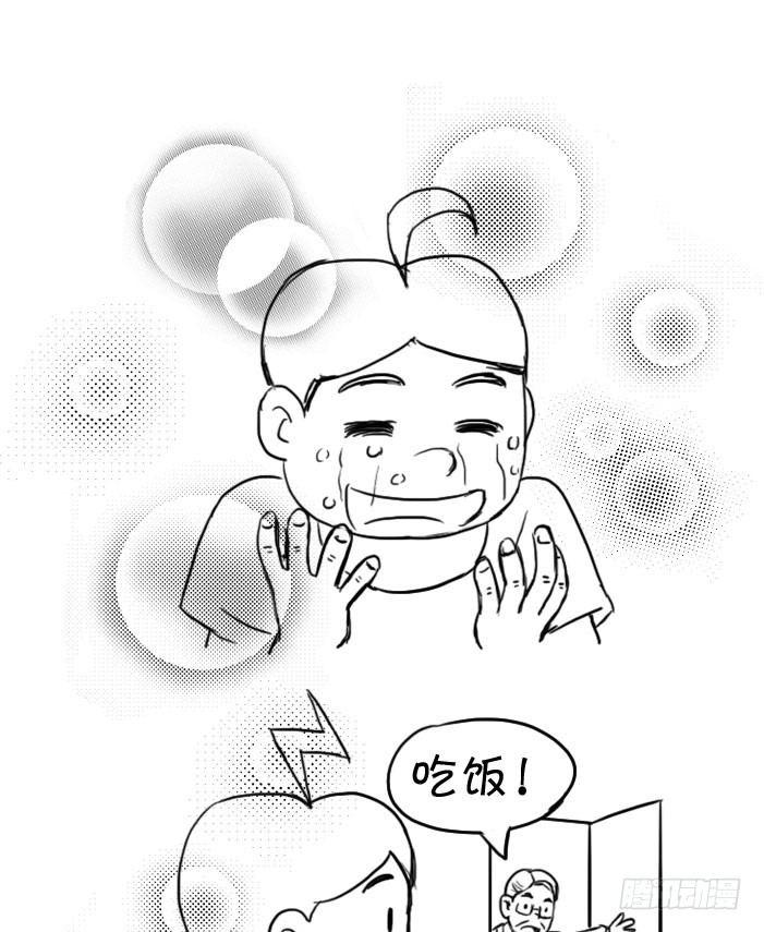 《日在日本》最终话 新的旅途 第29页