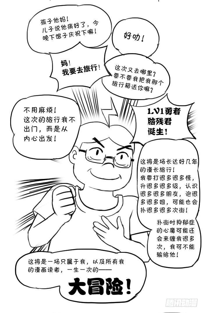 《日在日本》最终话 新的旅途 第32页