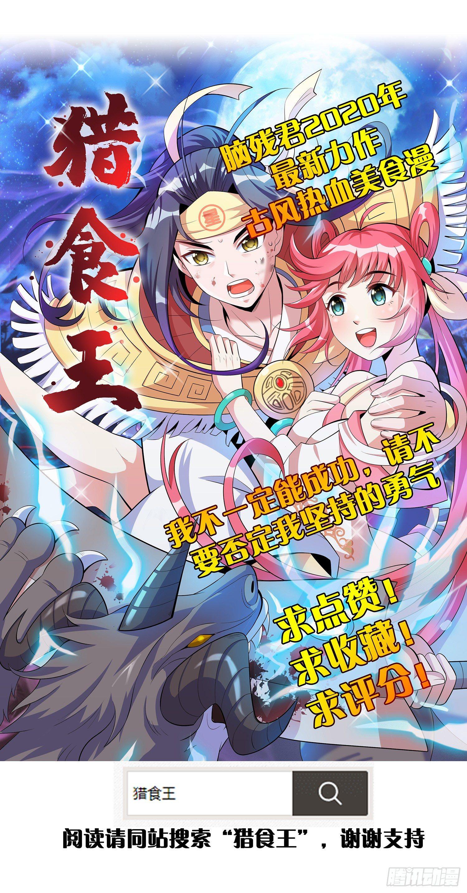 《日在日本》2020年新连载 第1页