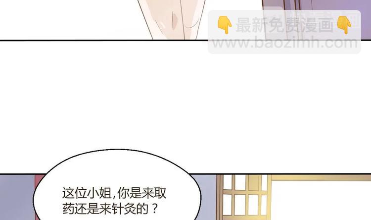 《重生之老子有截金箍棒》第2话 金箍棒做针灸！？ 第16页
